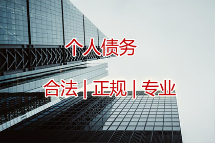 刘总百万投资款回归，讨债公司功不可没！